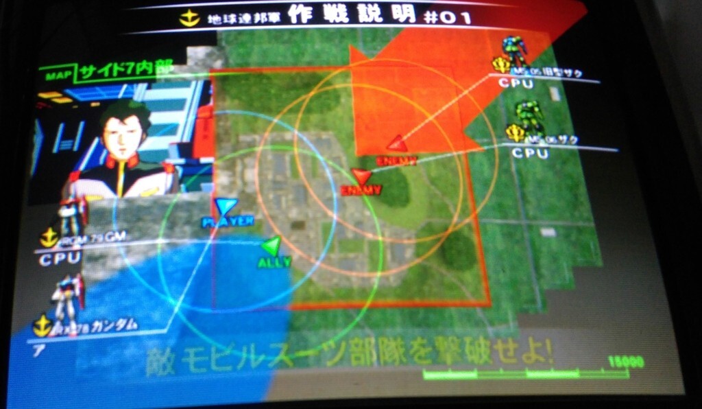 Mobile Suit Gundam : Federation VS Zeon DX Naomi GD Soft Kit Arcade Game