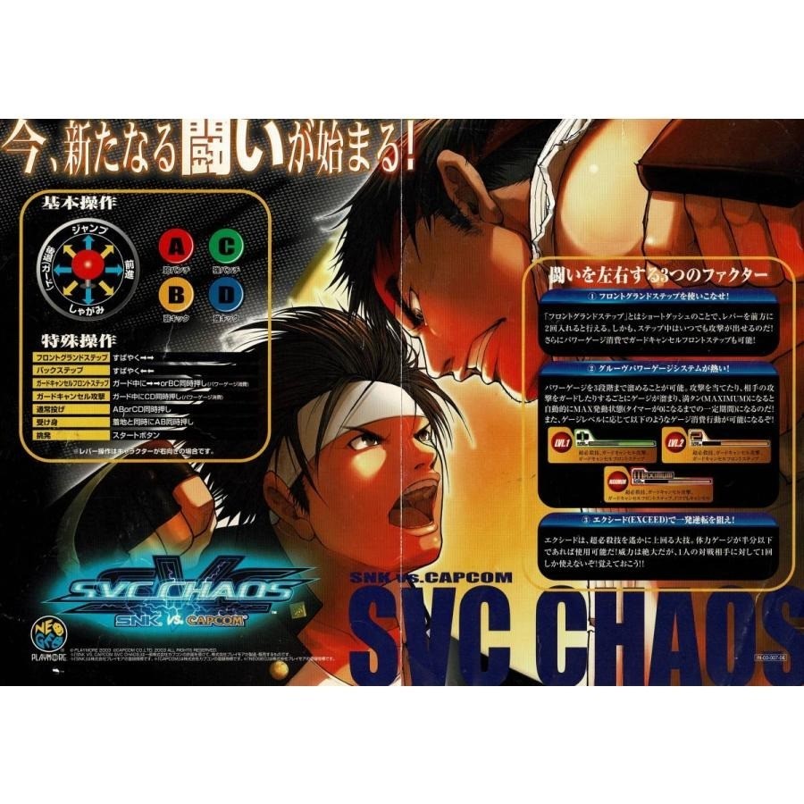 SNK vs Capcom SVC Chaos Arcade PCB Board Neo Geo MVS Original 100% Authentic
