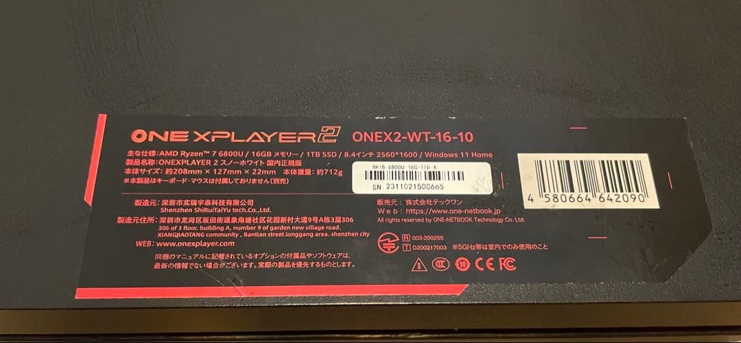 ONEXPLAYER 2 Ryzen7-6800U 16GB SSD1TB