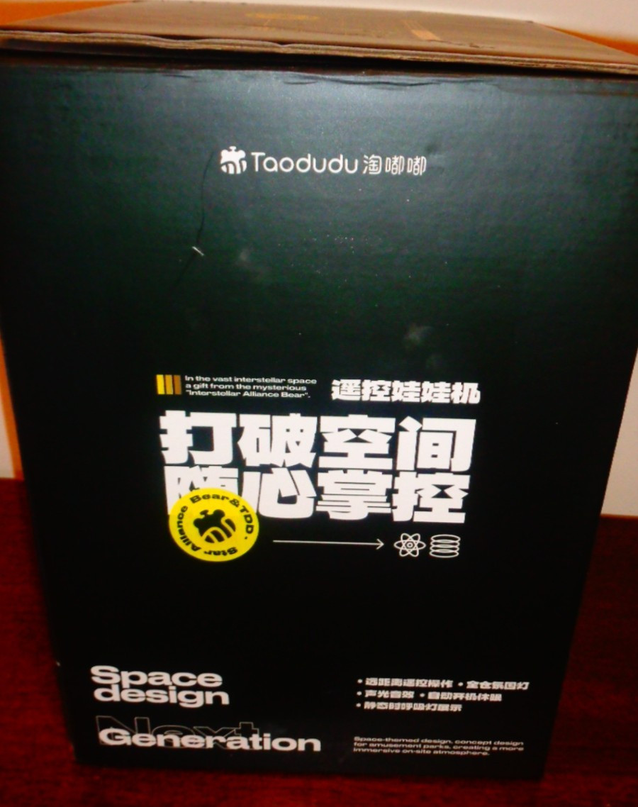 Taodudu Next Generation Space 14″ x 11″ Arcade Toy Claw Machine NEW in BOX