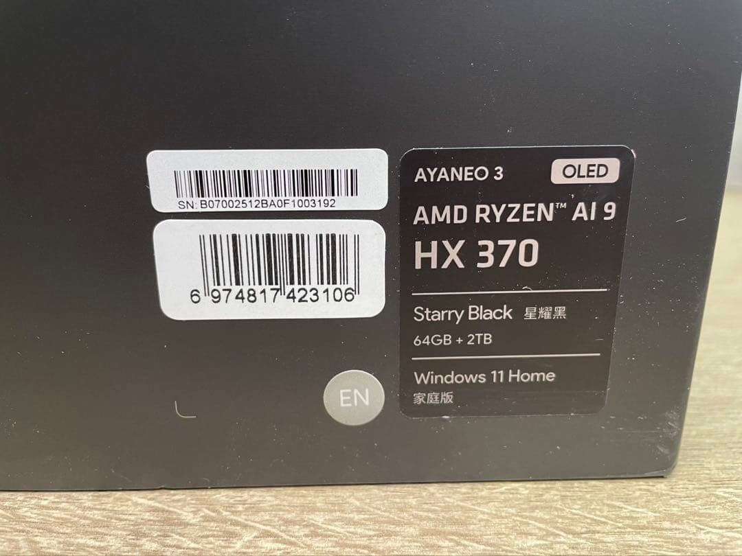 AYANEO3 OLED RETRO POWER AMD Ryzen AI 9 HX 370 64GB SSD2TB