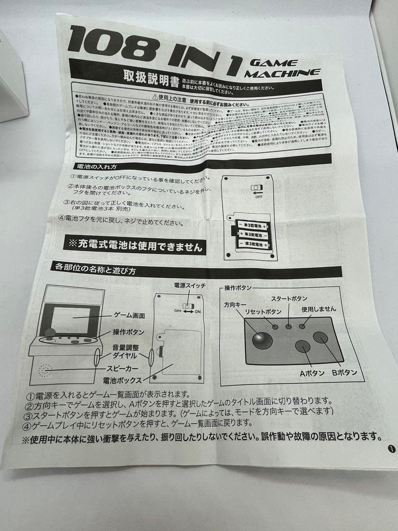 [Tested and Working] GAME MACHINE 108 IN 1 Retro Arcade Game Machine