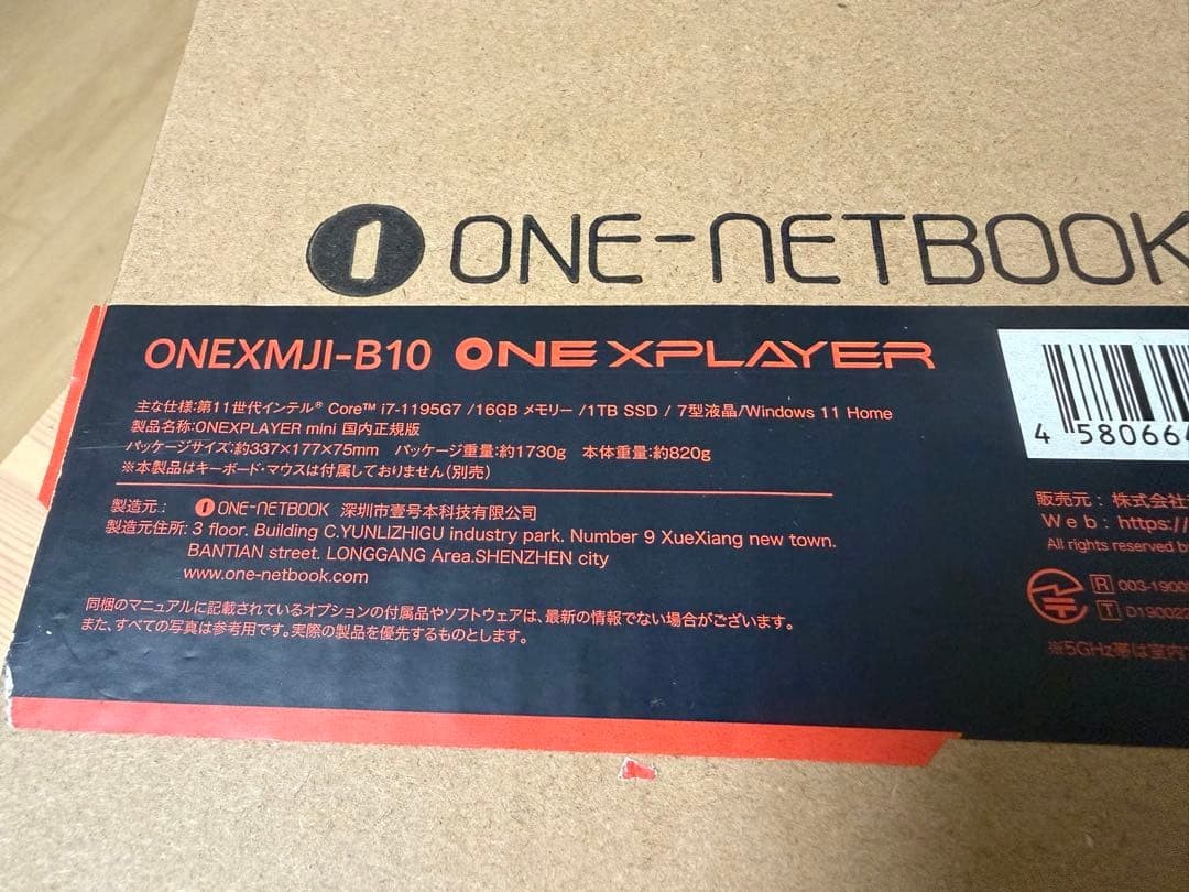 ONEXPLAYER Mini i7-1195G7 16GB SSD1TB