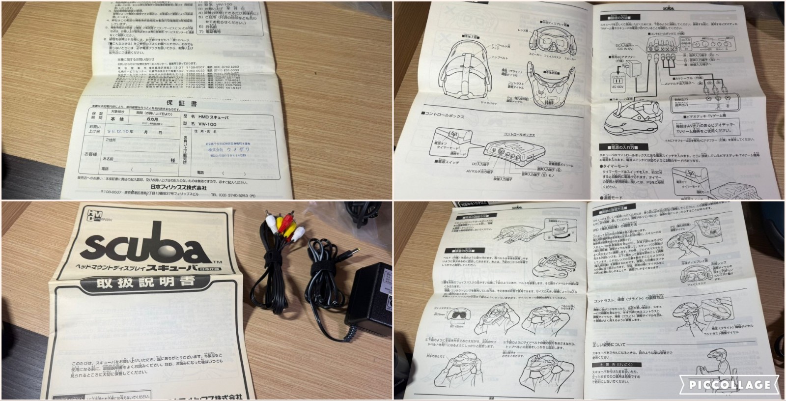 READ INFO – Philips Magnavox Scuba V1V100 Virtual Immersive visor boy n64 ps1
