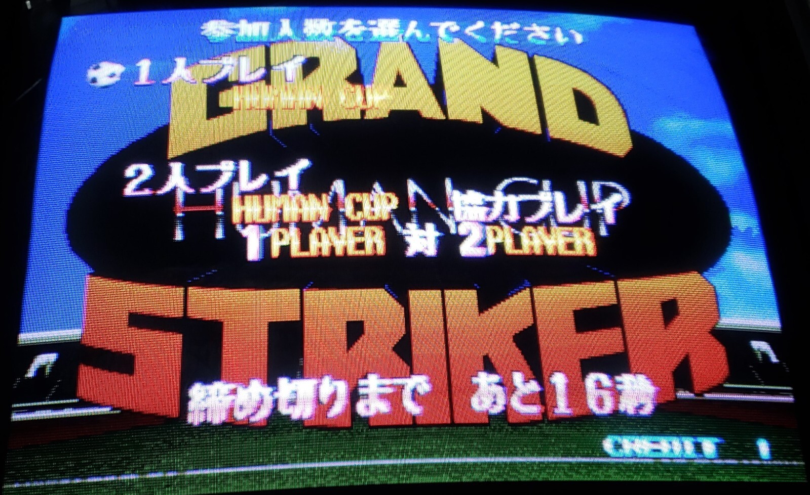 Grand Striker Human Cup Arcade Video Game PCB Human 1993