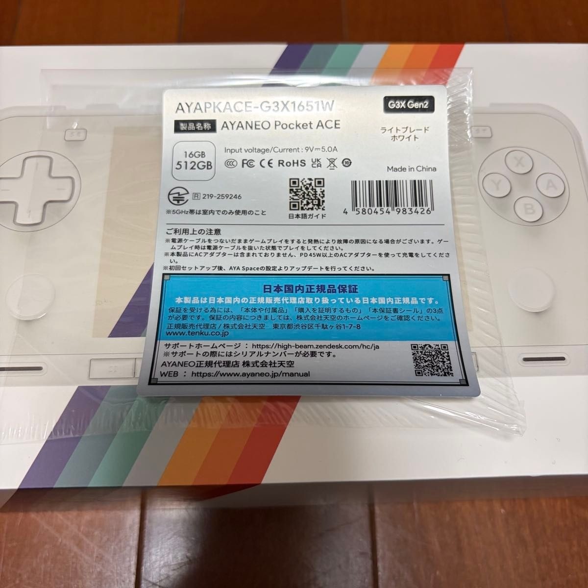 AYANEO Pocket ACE Snapdragon G3x Gen2 16GB+512GB