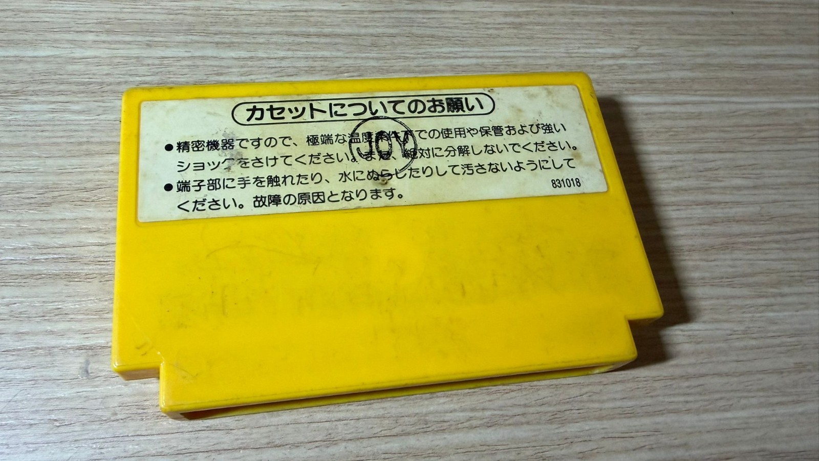 READ INFO- Japanese Family Computer Console JAP+ mario bros