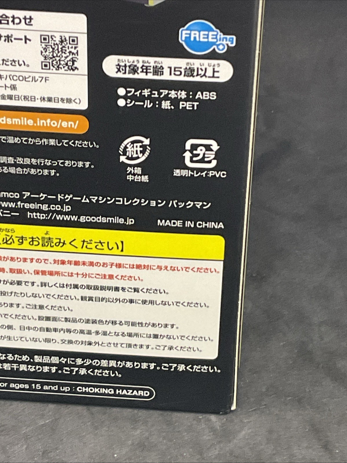 1/12 Scale Namco Arcade Game Machine Collection Pac-Man Pacman – New – Us Seller