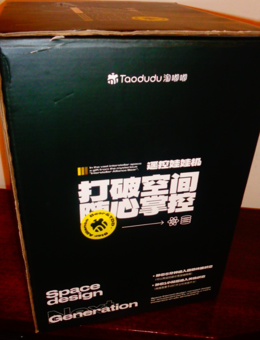 Taodudu Next Generation Space 14″ x 11″ Arcade Toy Claw Machine NEW in BOX