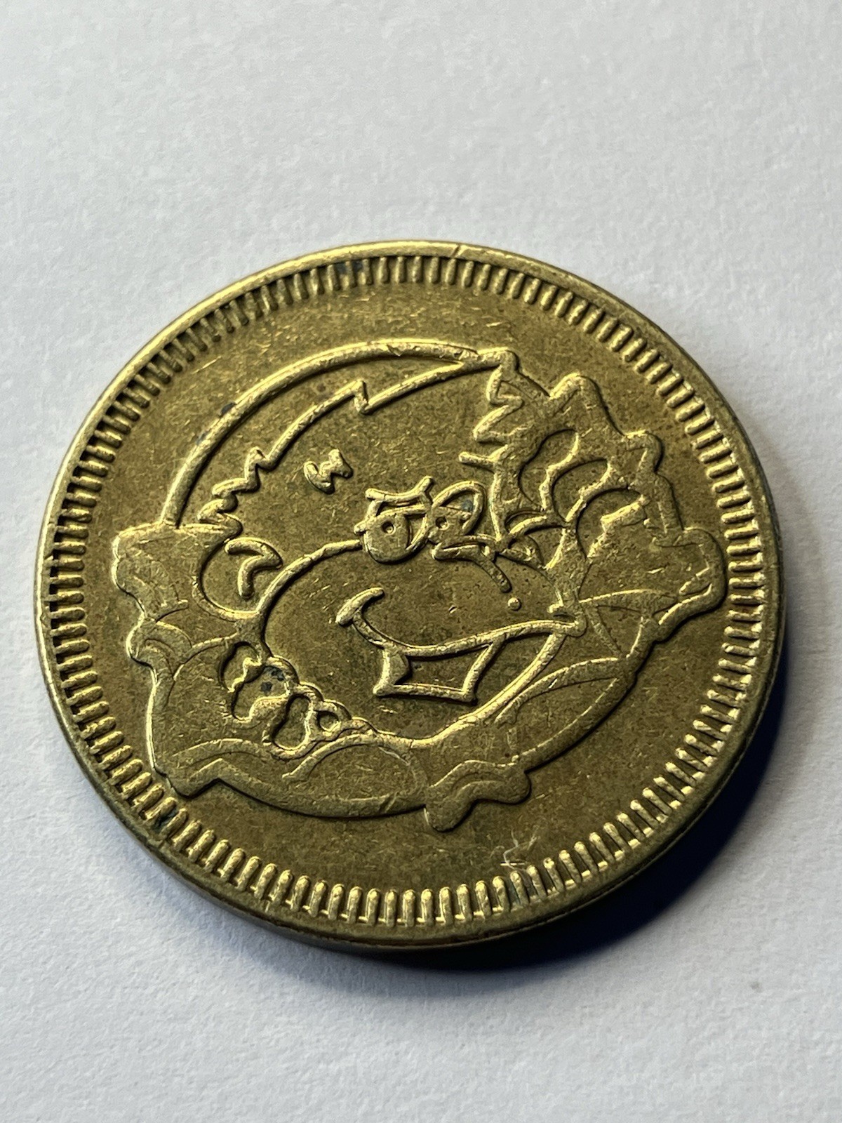1990s Donkey Kong Arcade Token #ua1