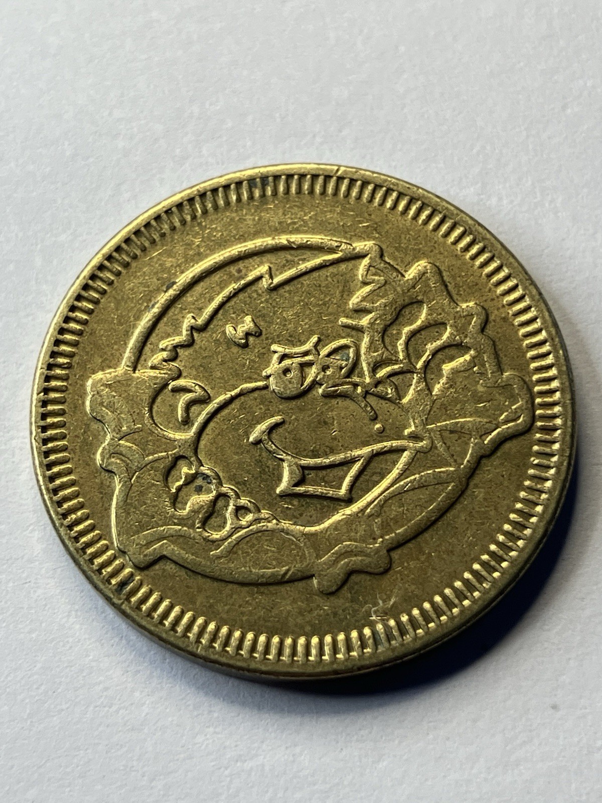 1990s Donkey Kong Arcade Token #ua1