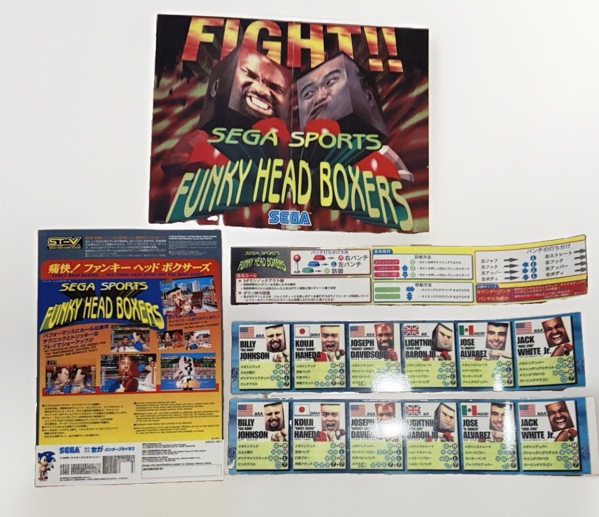 SEGA Funky Head Boxers Arcade JAMMA ST-V Art Set